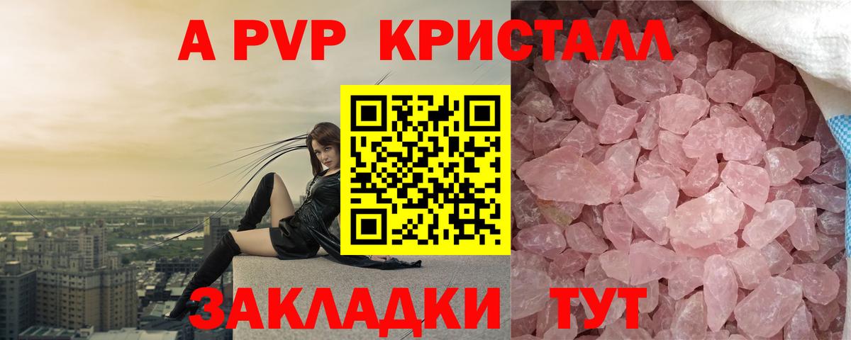 А ПВП СК КРИС Скопин