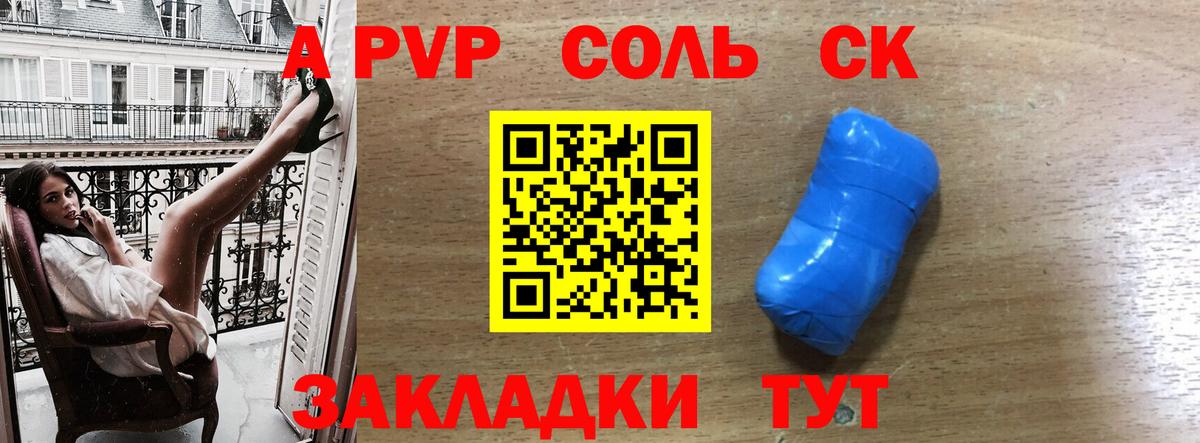 Alfa_PVP Соль  А ПВП мука  Alpha-PVP мука  Вход с VPN  Скопин 
