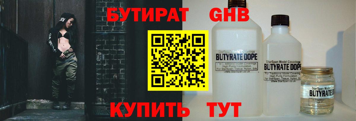 БУТИРАТ оксана  Вход с VPN  Скопин 