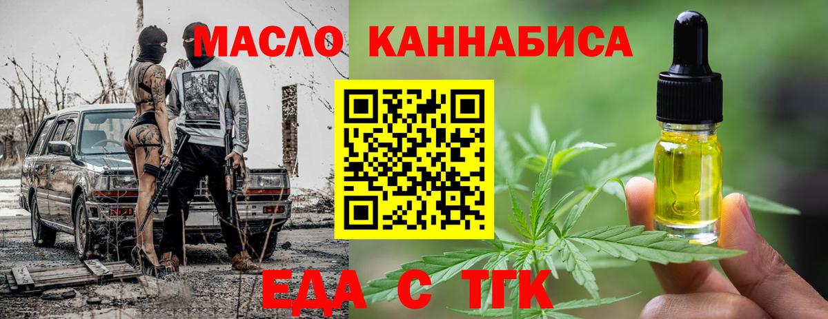 Cannafood марихуана  Вход с VPN  Скопин 