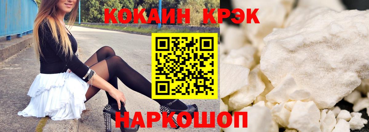 Кокаин Эквадор  COCAIN 99%  Скопин  Вход с VPN 