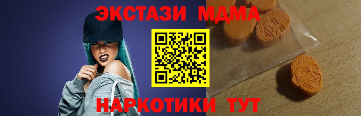Экстази  ЭКСТАЗИ ешки  Вход с VPN  Скопин  Ecstasy MDMA 