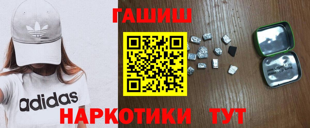 ГАШИШ ice o lator  Гашиш Ice-O-Lator  как найти закладки  Вход с VPN  Скопин 