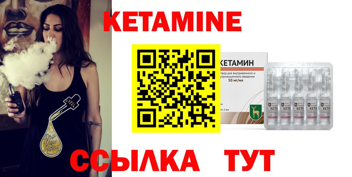 КЕТАМИН ketamine  КЕТАМИН ketamine  Скопин  Вход с VPN 