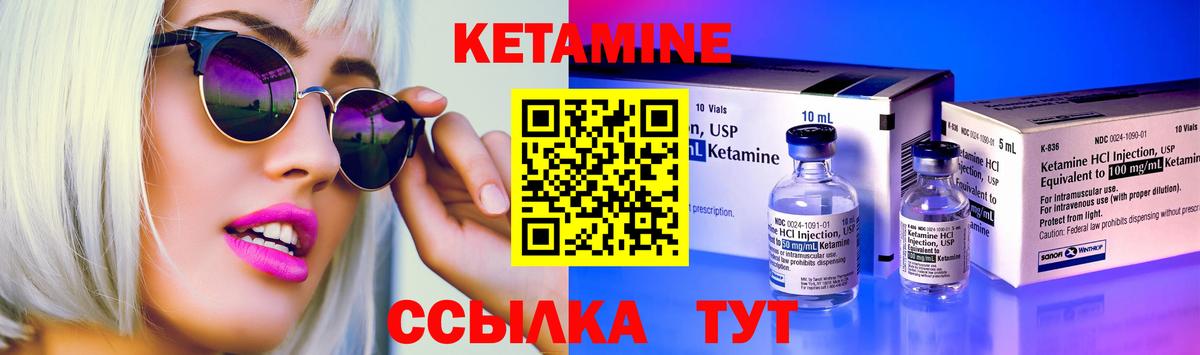 КЕТАМИН ketamine Скопин