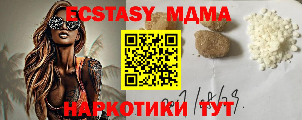Скопин  MDMA VHQ  МДМА кристаллы  Вход с VPN 