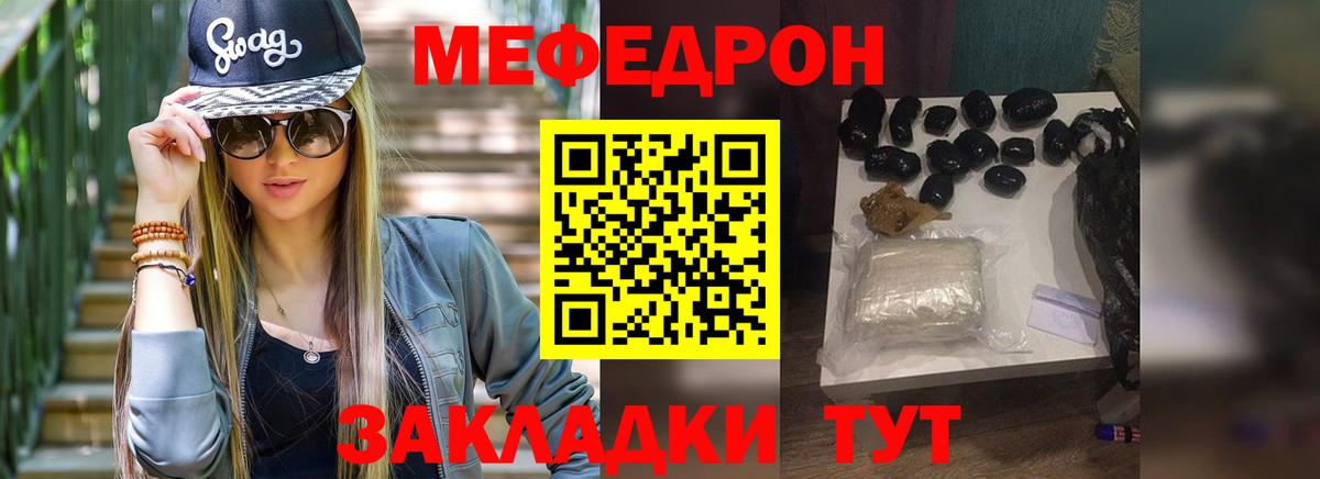 МЕФ мука Скопин