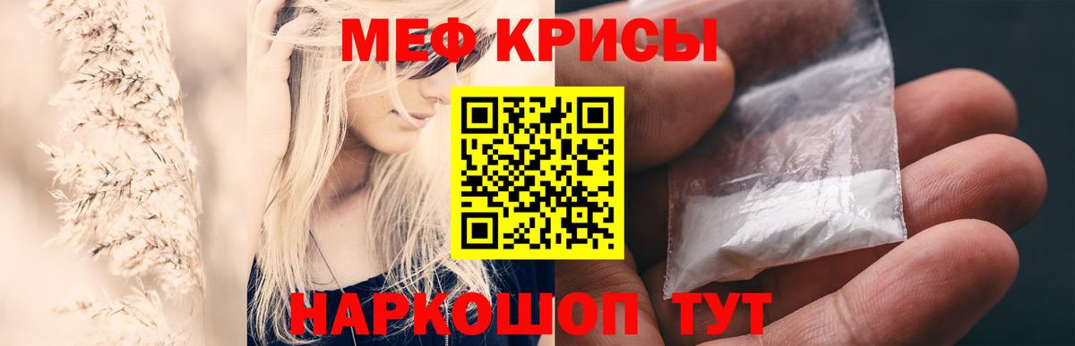 Скопин  МЕФ мука  Вход с VPN  Меф  Меф  МЯУ-МЯУ mephedrone 