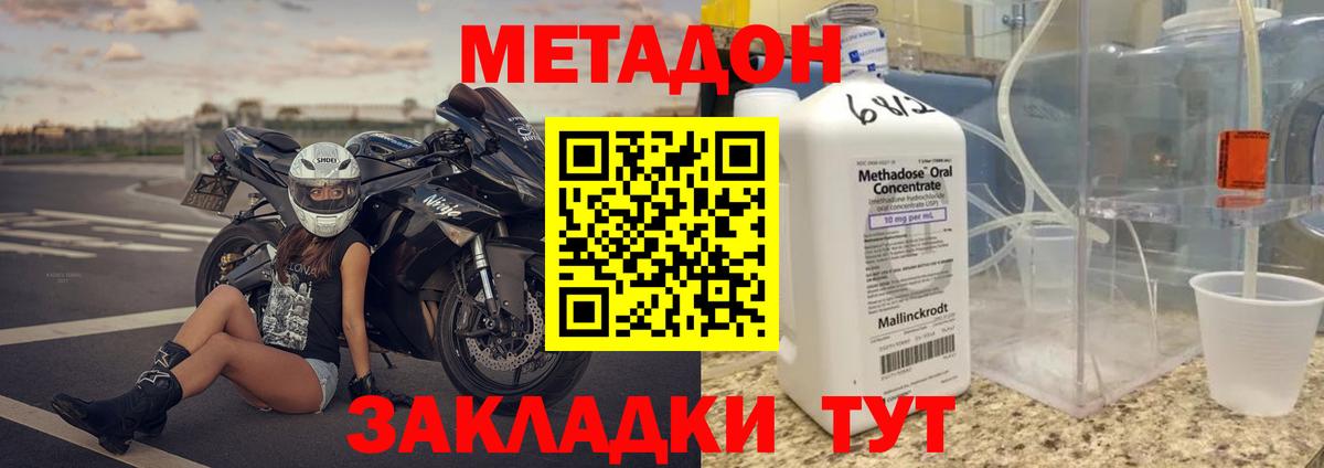 Метадон белоснежный Скопин