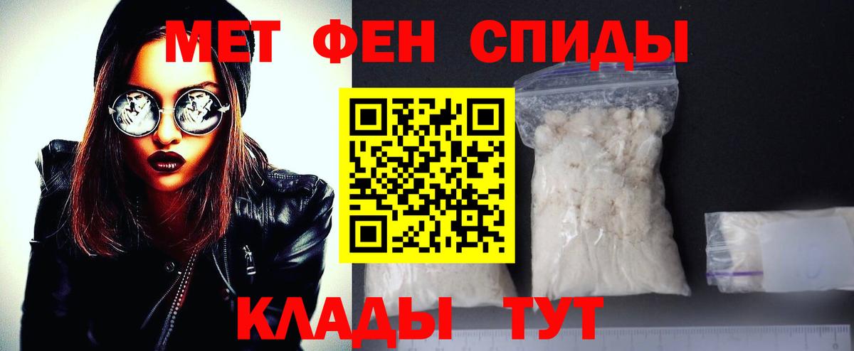 Метамфетамин Methamphetamine Скопин