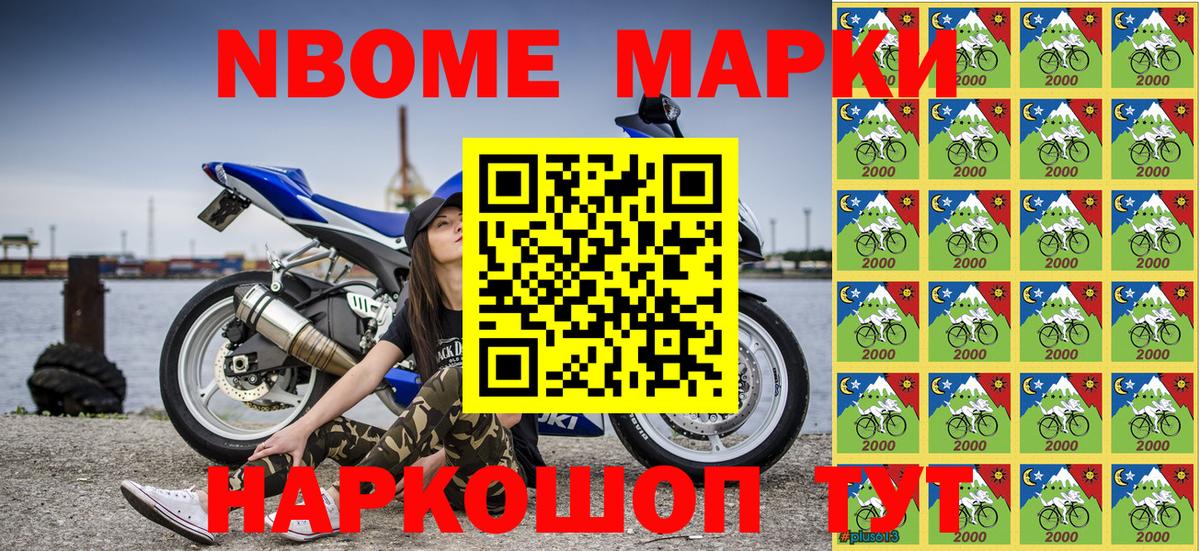 Марки N-bome 1,5мг  Вход с VPN  Скопин 