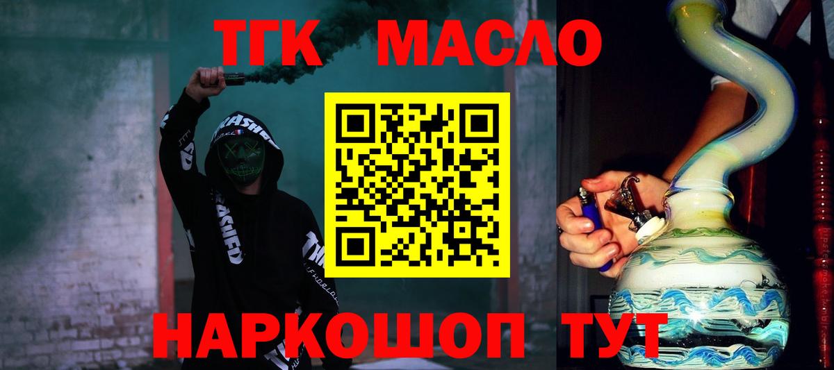 где продают наркотики  omg зеркало  Вход с VPN  ТГК Wax  Скопин  ТГК концентрат 